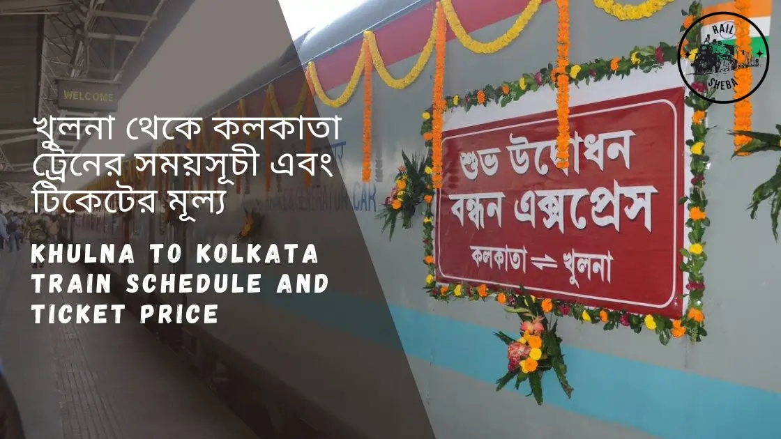 Khulna To Kolkata Train Schedule And Ticket Price