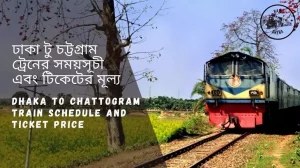 Dhaka to Chittagong Train Schedule