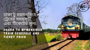 Dhaka to Mymensingh train Schedule