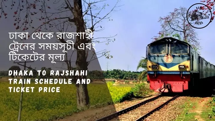 Dhaka to Rajshahi train schedule