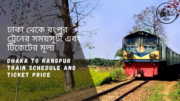 Dhaka to Rangpur Train Schedule