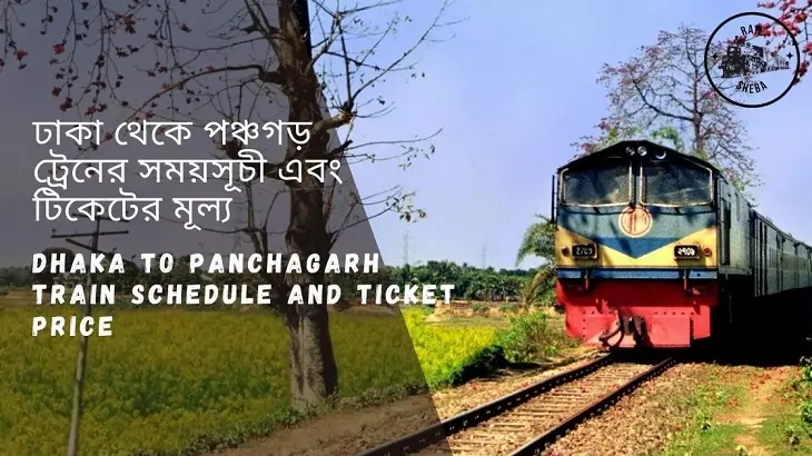 Dhaka to Panchagarh train schedule