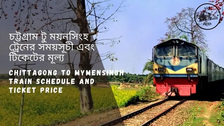 Chittagong to Mymensingh Train Schedule 2022