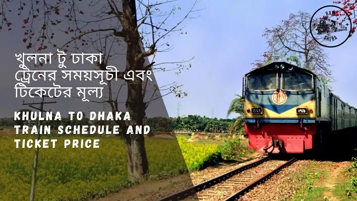 Khulna To Dhaka Train Schedule 2023 And Ticket Price খুলনা টু ঢাকা ট্রেনের সময়সূচী.webp