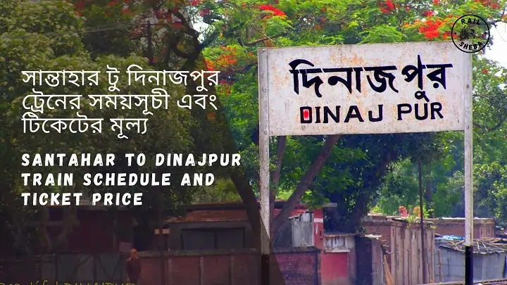 Santahar to Dinajpur train Schedule